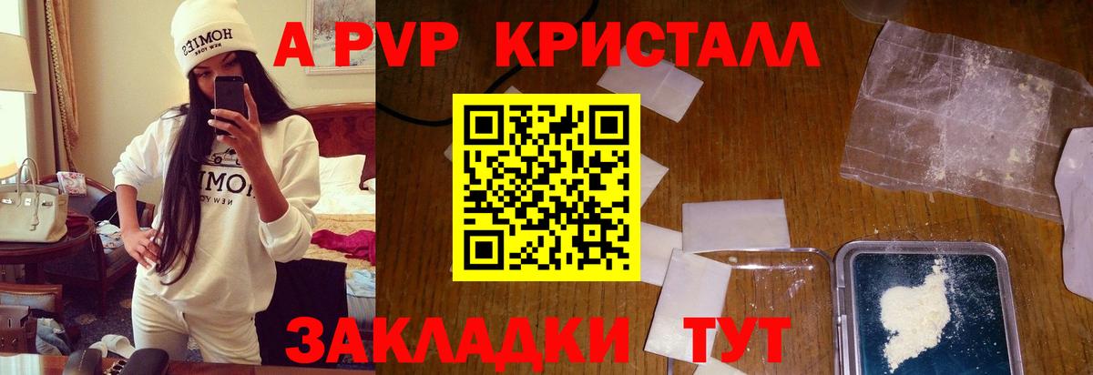 Alpha-PVP мука Гусев