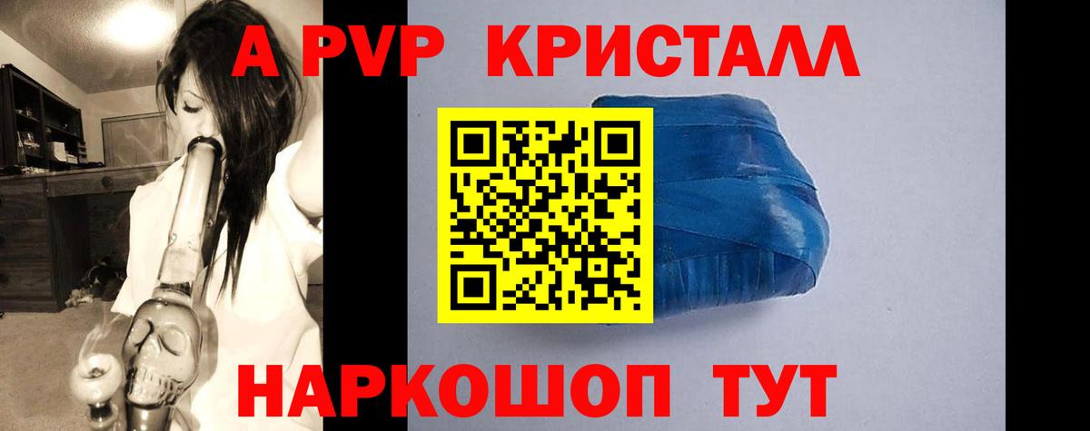 APVP крисы CK  Вход с VPN  Гусев  APVP  Alpha-PVP кристаллы  A-PVP крисы CK 