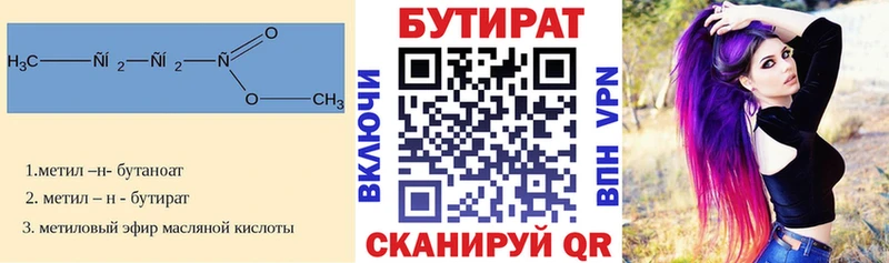 БУТИРАТ оксибутират  как найти закладки  Гусев 