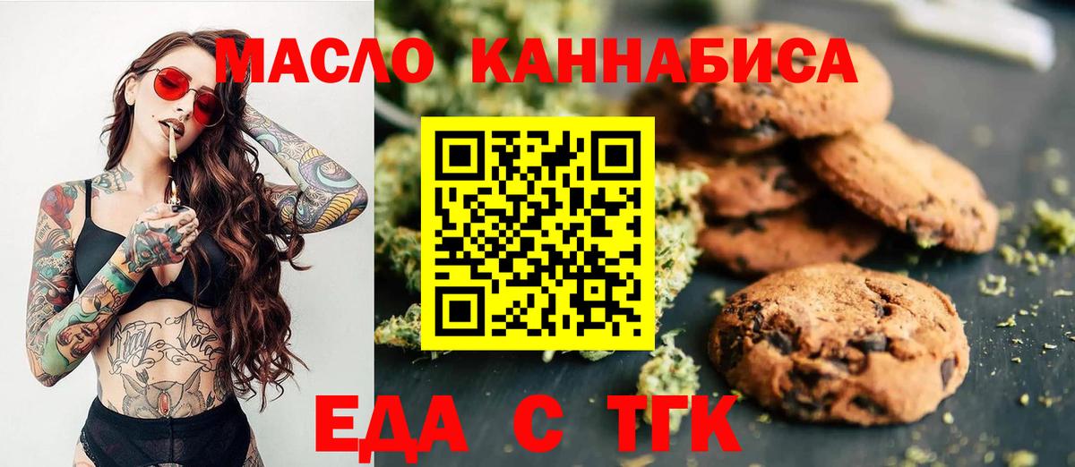 Печенье с ТГК конопля Гусев