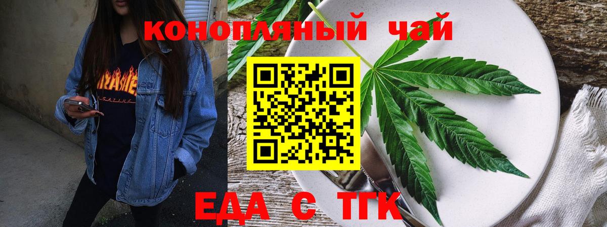 Canna-Cookies марихуана  Вход с VPN  Гусев 