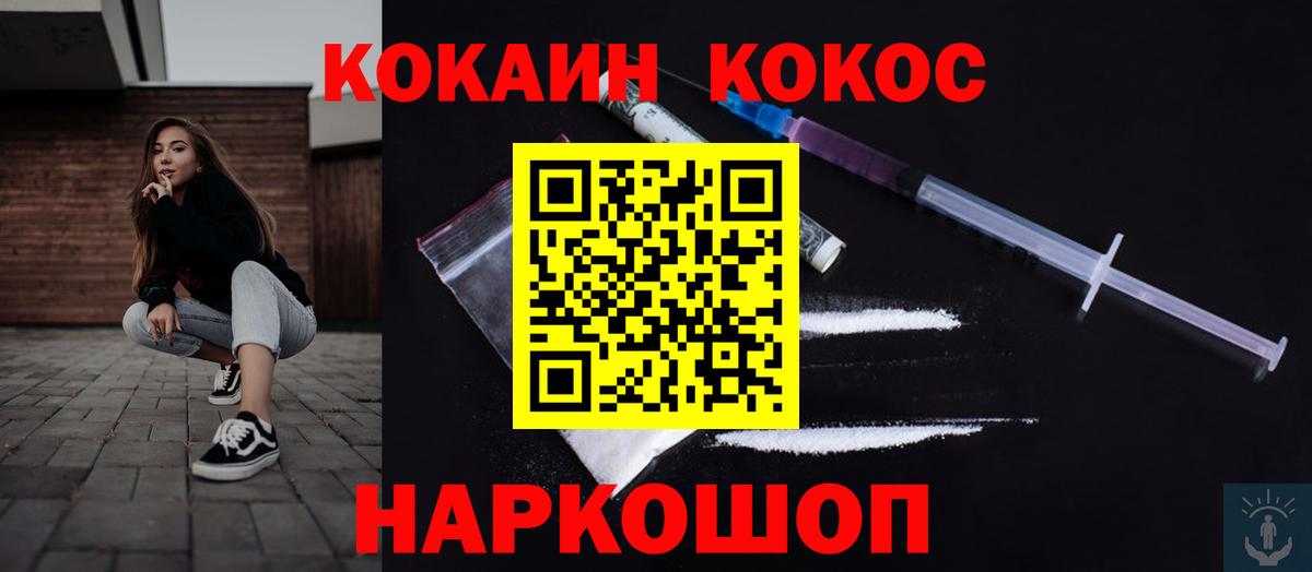 Кокаин Fish Scale  КОКАИН Эквадор  Cocaine  Гусев 