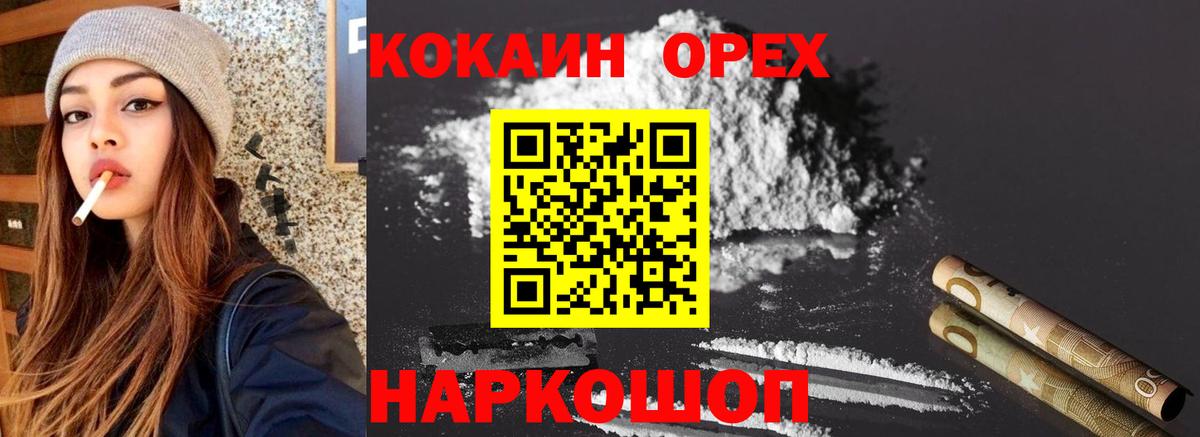 COCAIN Fish Scale  КОКАИН Columbia  Вход с VPN  Гусев 