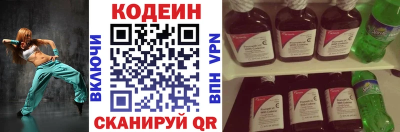 Кодеиновый сироп Lean Purple Drank  купить   Гусев 