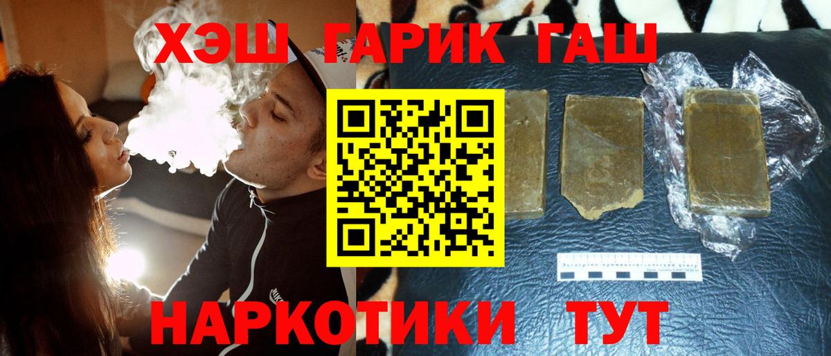 ГАШ Изолятор  ГАШ  Вход с VPN  Гусев  купить наркоту  ГАШ хэш 