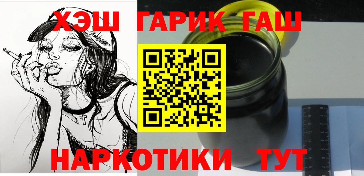 ГАШИШ VHQ  ГАШ Cannabis  где купить наркотик  Гусев 