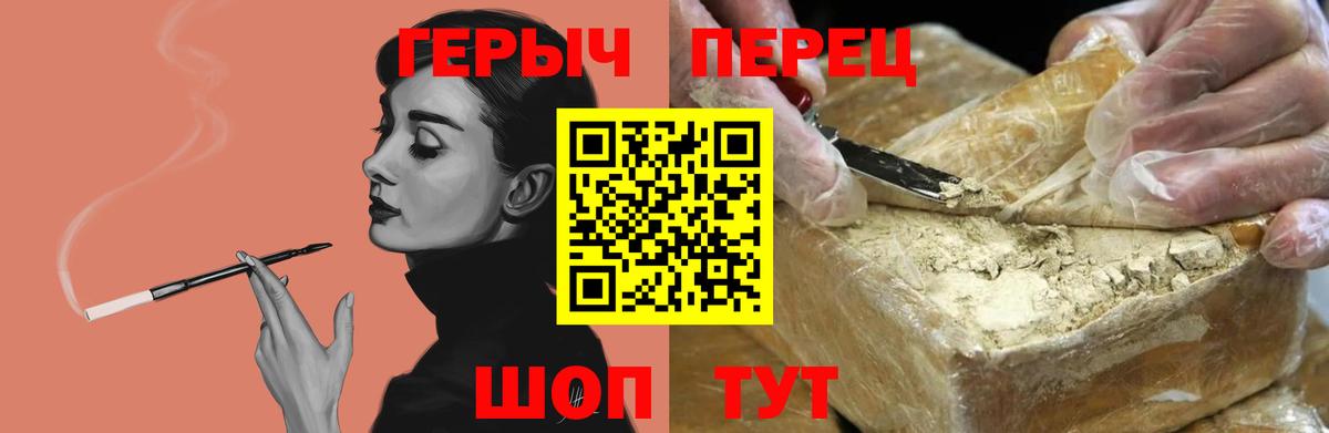 ГЕРОИН афганец  ГЕРОИН  Гусев 