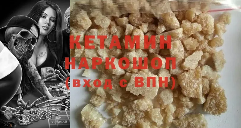 Кетамин ketamine  Гусев 