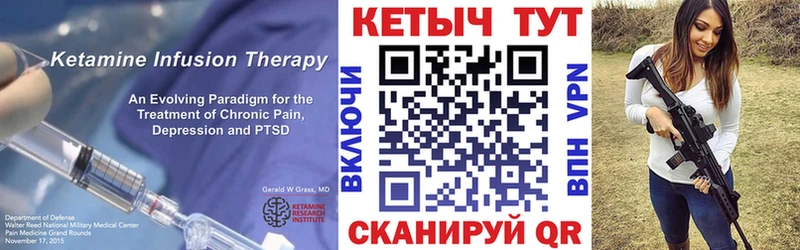 КЕТАМИН VHQ Гусев