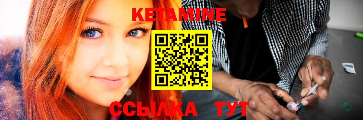 Кетамин ketamine  КЕТАМИН ketamine  Вход с VPN  Гусев 