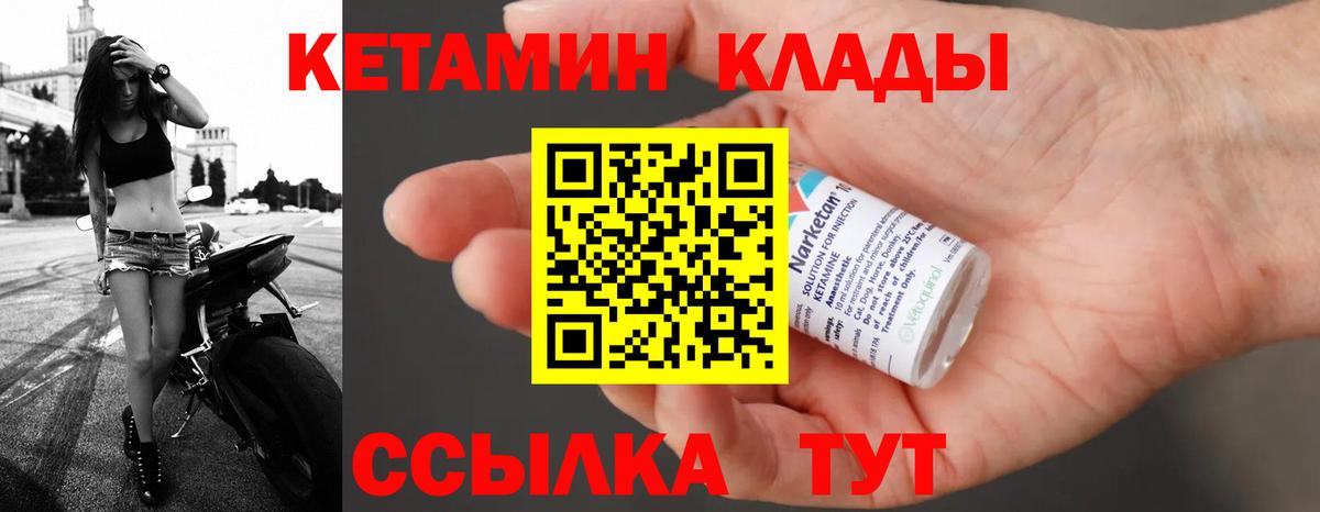 Кетамин VHQ Гусев