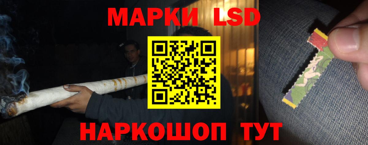 ЛСД экстази кислота Гусев