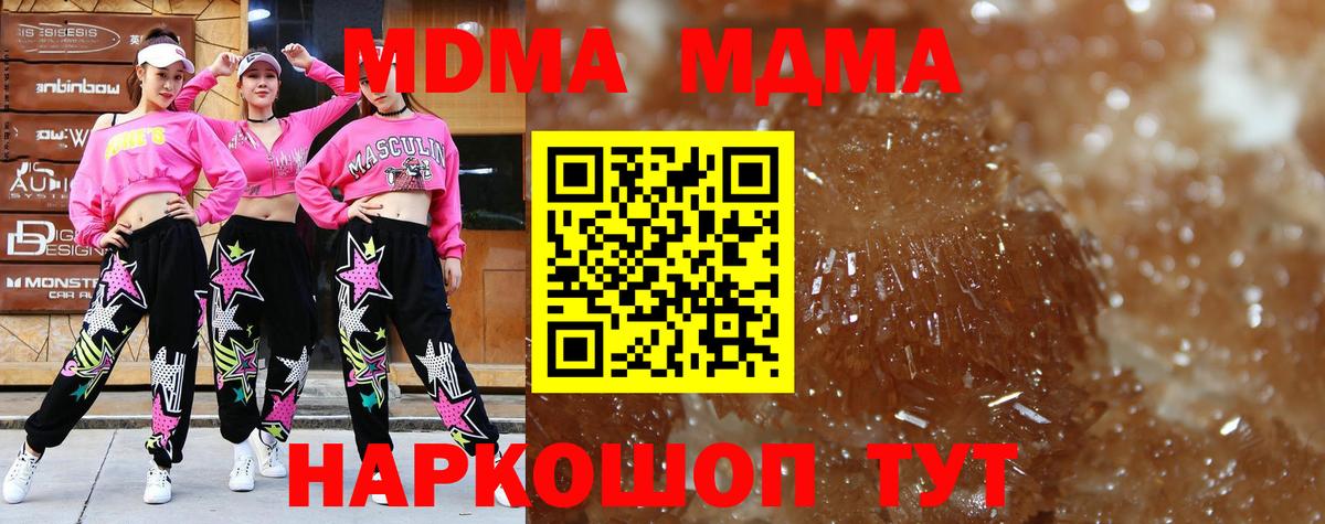 Гусев  МДМА  Вход с VPN  МДМА кристаллы 