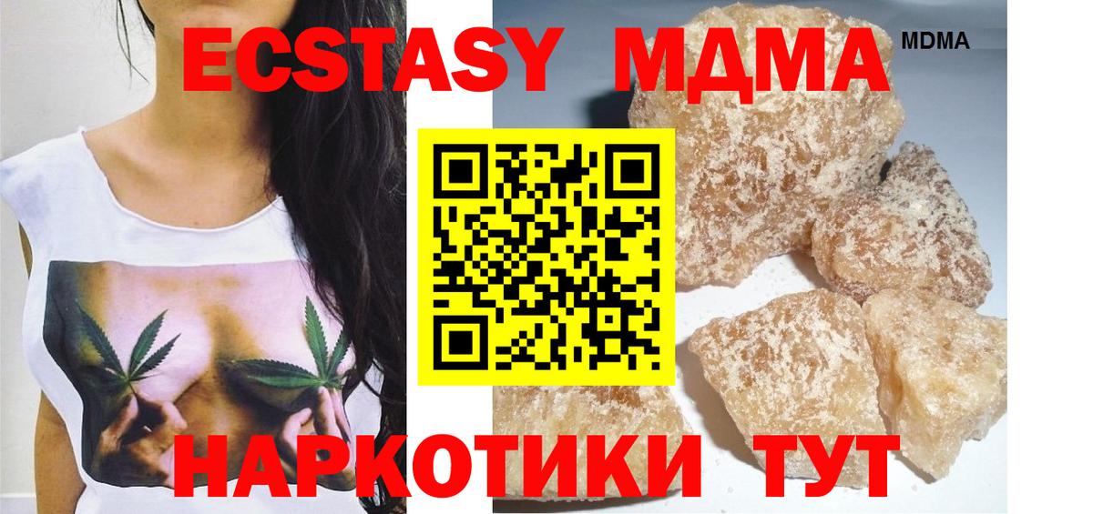 MDMA VHQ  МДМА кристаллы  Гусев 