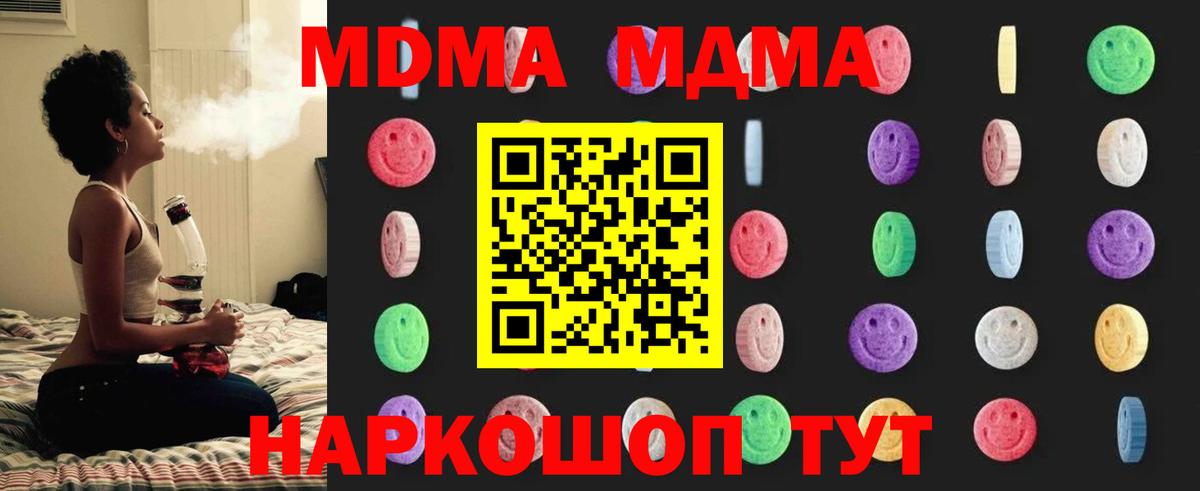 МДМА crystal Гусев