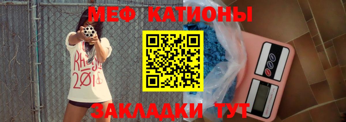 Мефедрон мука Гусев