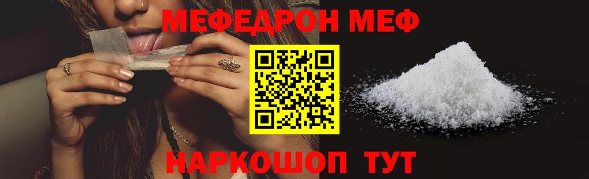 Меф  МЕФ 4 MMC  Вход с VPN  Гусев  Меф мука 