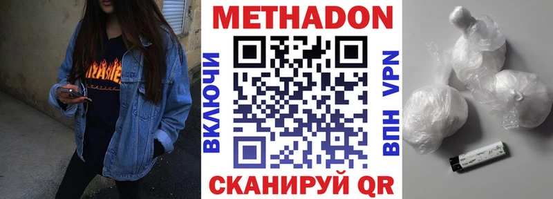 МЕТАДОН VHQ Гусев
