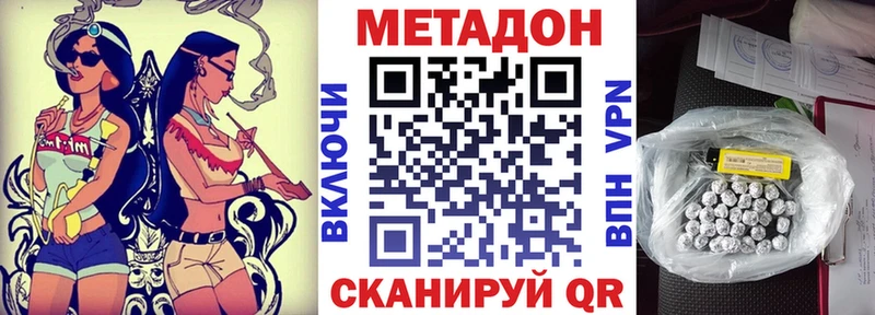 Метадон methadone  Гусев 