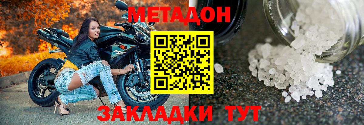 Меф МЯУ МЯУ   Гусев  Экстази  ГАШ  MDMA  Вход с VPN  Cocaine  МАРИХУАНА  LSD-25 
