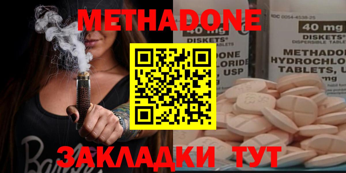 Гусев  МЕТАДОН VHQ  МЕТАДОН мёд  Вход с VPN 