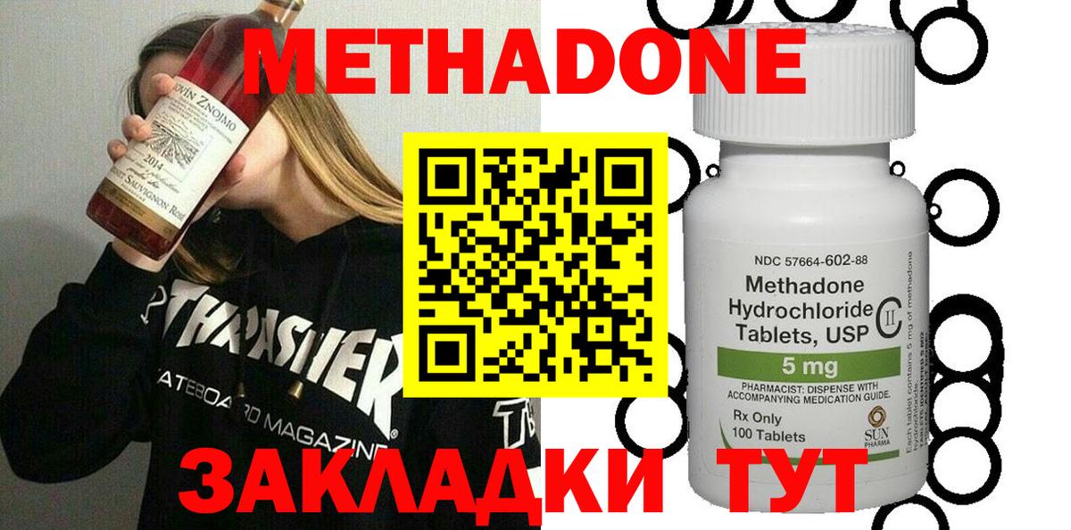Метадон VHQ Гусев
