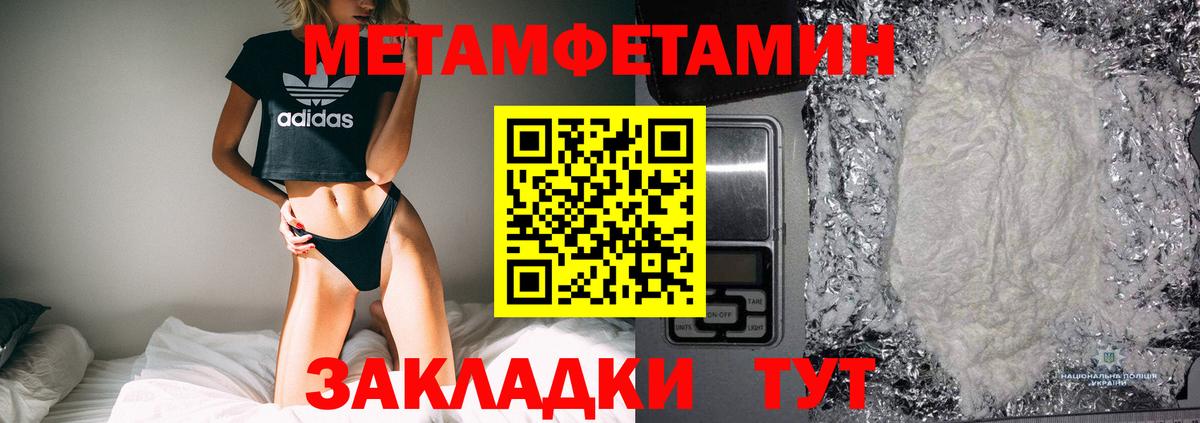 Гусев  Метамфетамин Декстрометамфетамин 99.9%  Вход с VPN 
