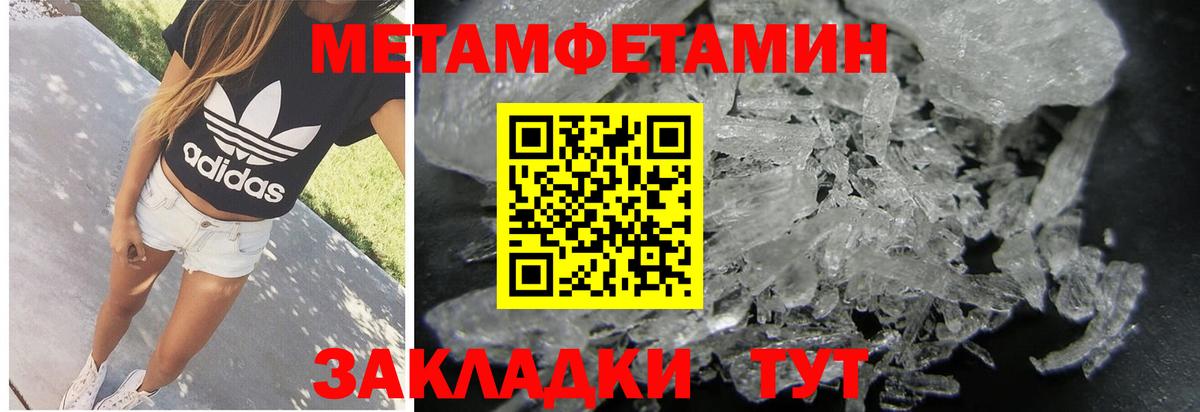 Метамфетамин кристалл Гусев