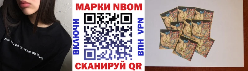 Марки NBOMe 1,5мг  купить   MEGA зеркало  Гусев 