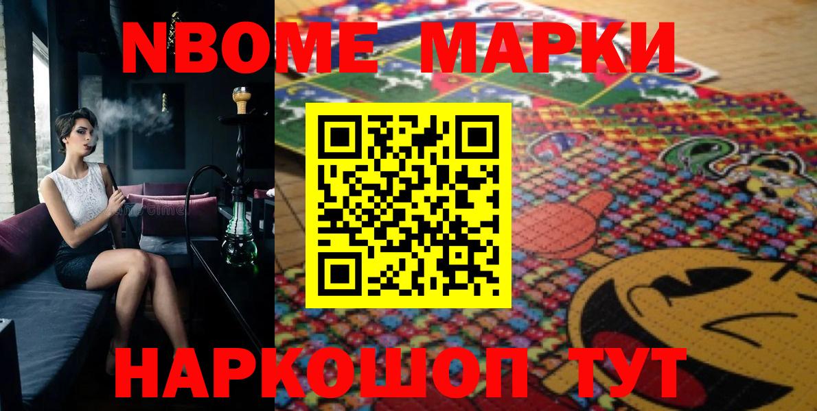 хочу наркоту  Гусев  Марки NBOMe 1500мкг 