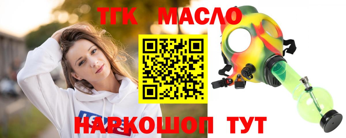 Дистиллят ТГК вейп Гусев