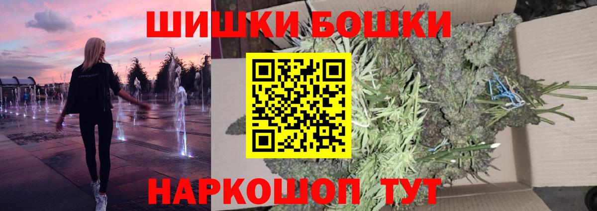 Гусев  Бошки Шишки сатива  Вход с VPN  Бошки марихуана THC 21%  Шишки марихуана план 